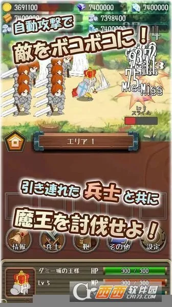 进击的国王免广告截图