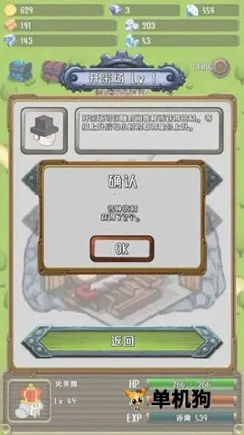 进击的国王免广告截图