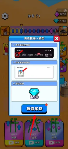 进击的国王免广告