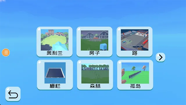 趣味大战模拟器下载官方正版