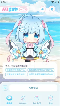 毒霸姬1.3.8下载截图