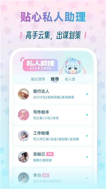 毒霸姬1.3.8下载截图