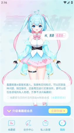 毒霸姬1.3.8下载截图