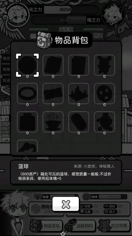 天使模拟器破解版内置菜单截图