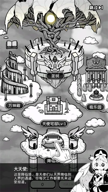 天使模拟器破解版内置菜单截图