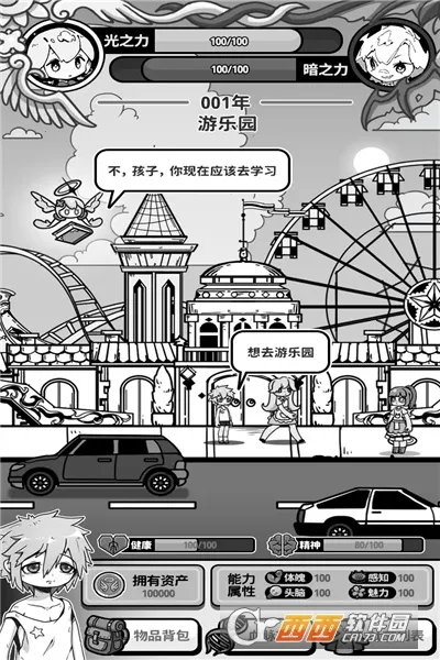 天使模拟器破解版内置菜单