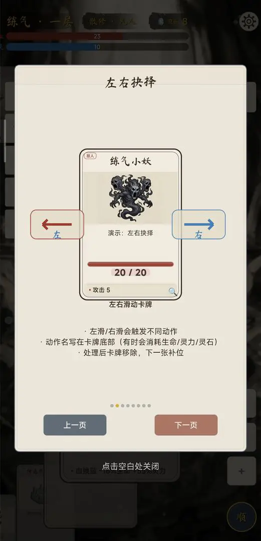 卡牌修仙传破解版截图