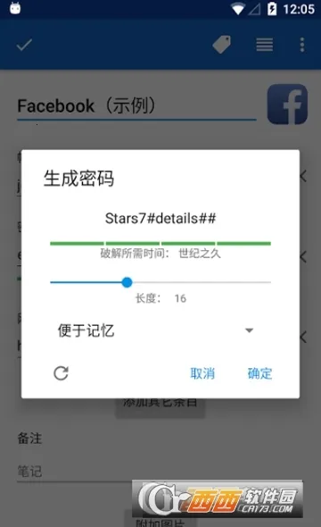 safeincloud破解版截图