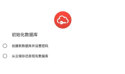 safeincloud破解版