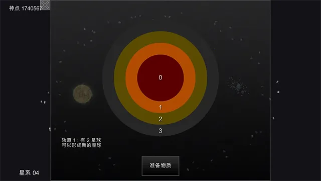 我的梦幻宇宙流浪星球老版本截图