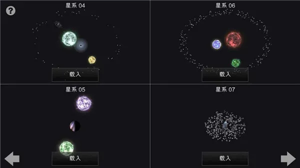 我的梦幻宇宙流浪星球老版本截图