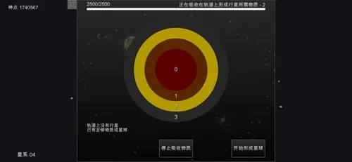 我的梦幻宇宙流浪星球老版本截图