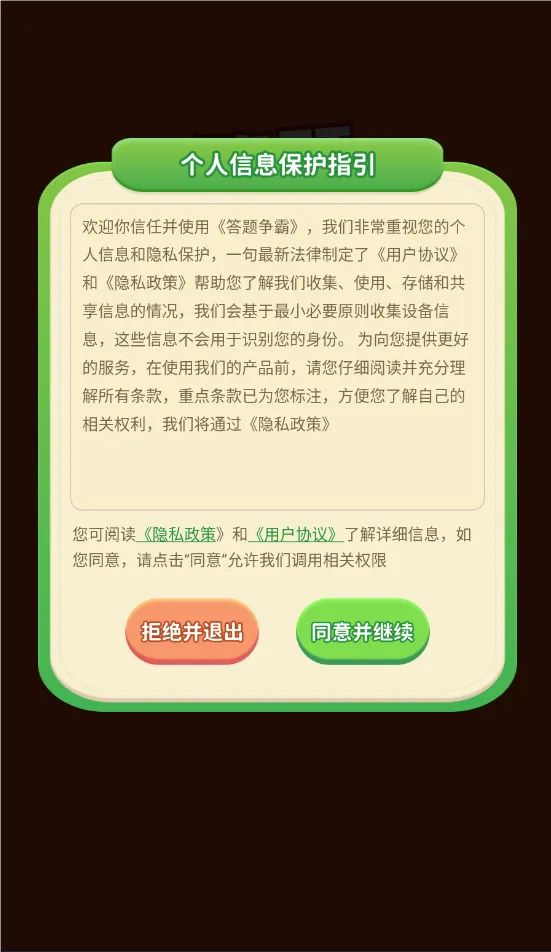 答题争霸(答题闯关游戏)截图