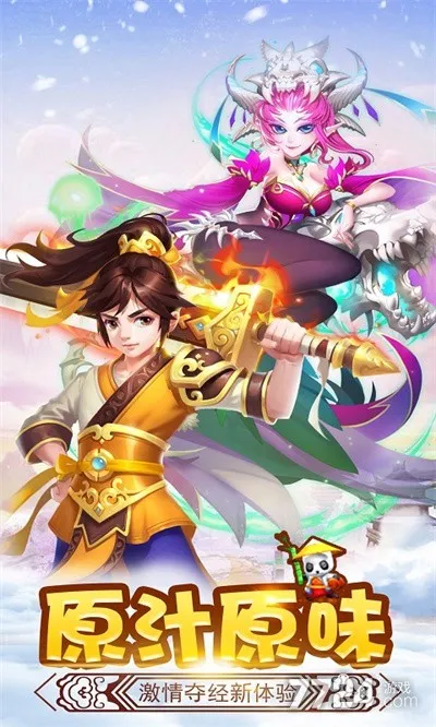 决胜奇兵安卓版手机版截图