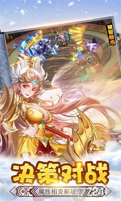 决胜奇兵安卓版手机版