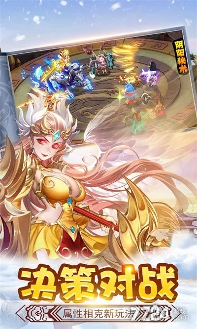 决胜奇兵安卓版手机版截图