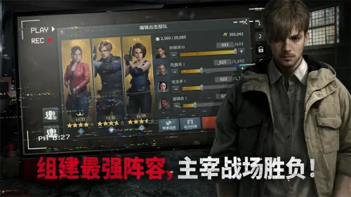 生化危机生存兵种无敌版截图