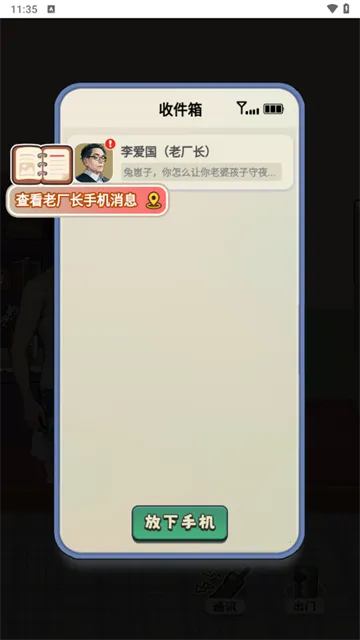 重返1998(模拟经营游戏)截图