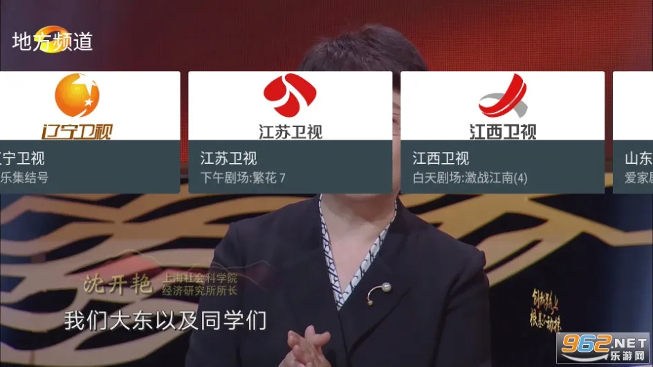 我的电视APP电视版下载截图