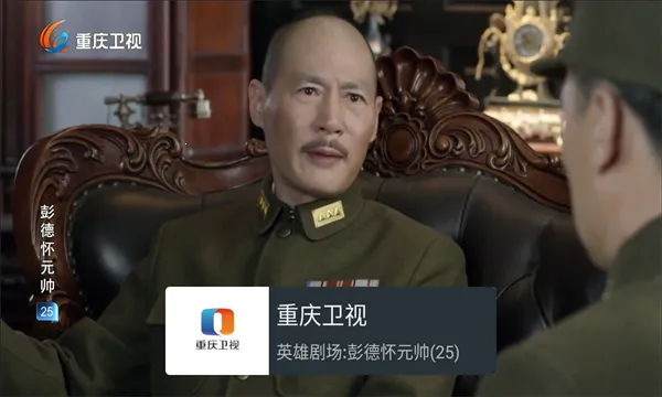 我的电视APP电视版下载截图