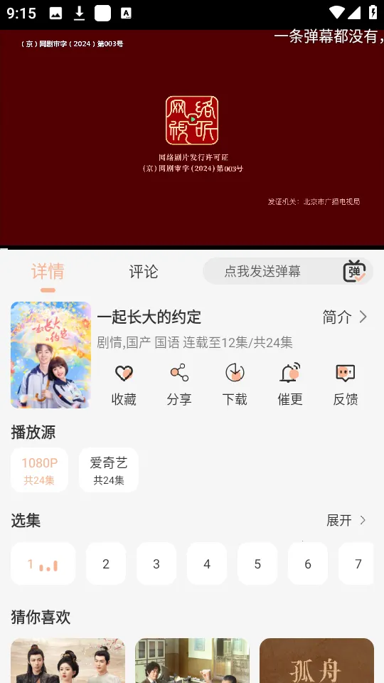 蓝光4k影视软件下载