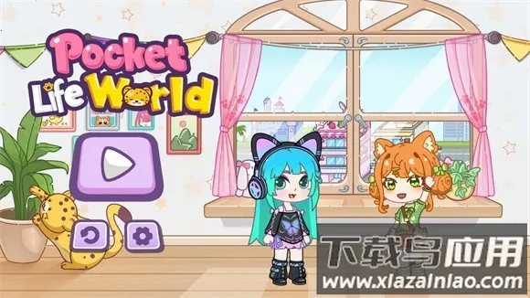 口袋人生世界app正版下载截图