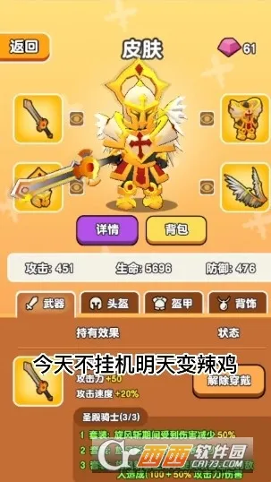 我要爆装备内置菜单截图