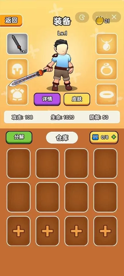 我要爆装备内置菜单截图