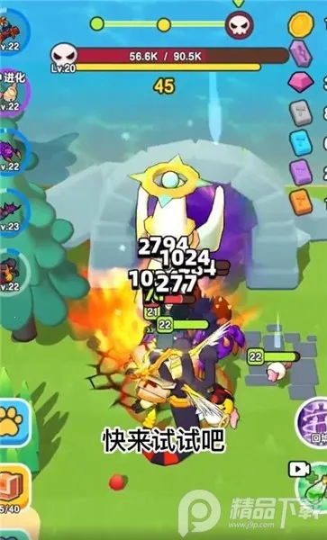 我要爆装备内置菜单截图