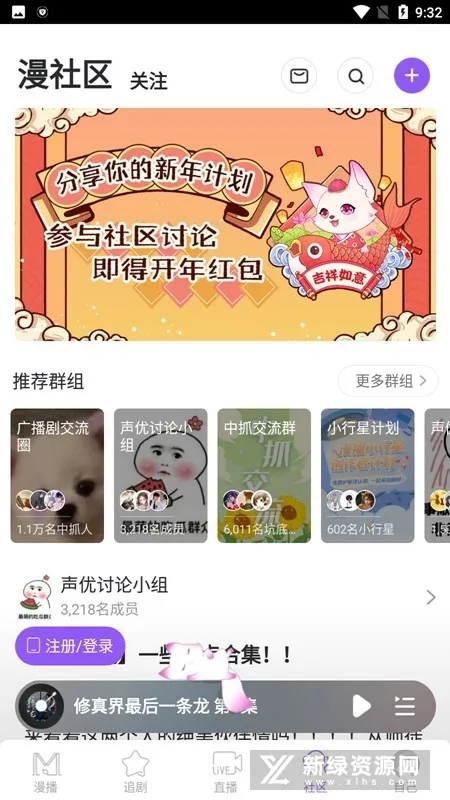 漫播破解版截图