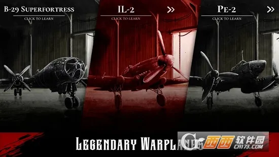 战机公司官方正版下载截图