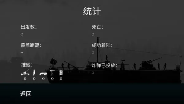 战机公司官方正版下载截图