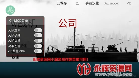 战机公司官方正版下载