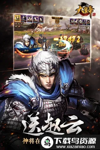 大皇帝ol安粉丝(三国策略冒险游戏)截图