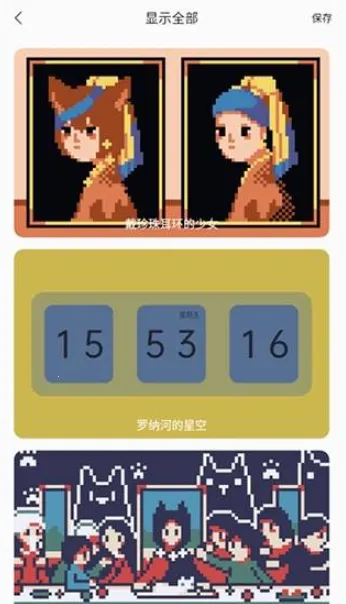 ColorClock色采时钟2026官方最新版本截图