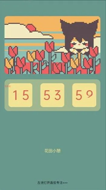 ColorClock色采时钟2026官方最新版本截图