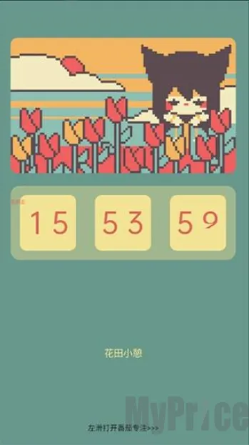 ColorClock色采时钟2026官方最新版本 ColorClock色采时钟2026官方最新版本