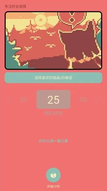 ColorClock色采时钟2026官方最新版本截图