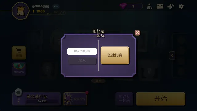 嫌疑人神秘大厦内部菜单最新 嫌疑人神秘大厦内部菜单最新