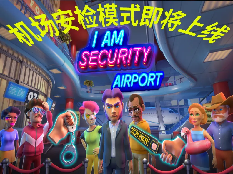 夜总会保安内置菜单截图