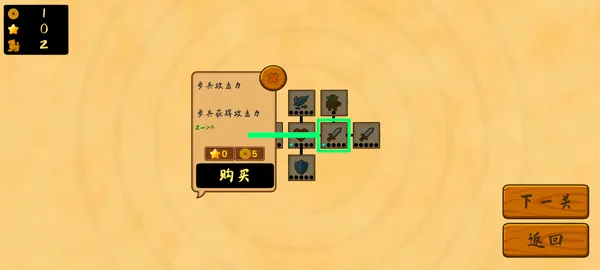 占山为王2完整版破解版截图