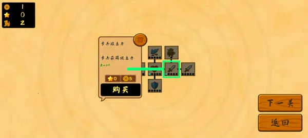 占山为王2完整版破解版