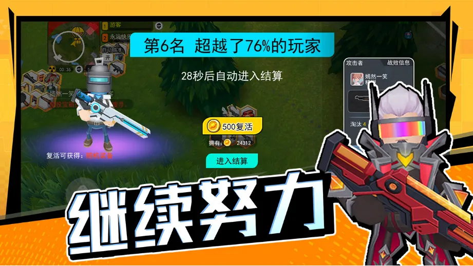 拉罐大作战正版下载截图