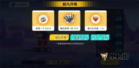 拉罐大作战正版下载