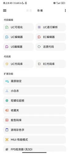 lt画质助手和平精英120帧下载截图