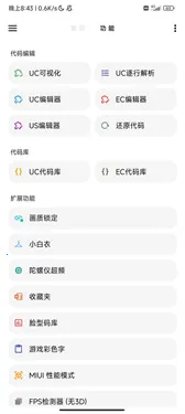 lt画质助手和平精英120帧下载截图