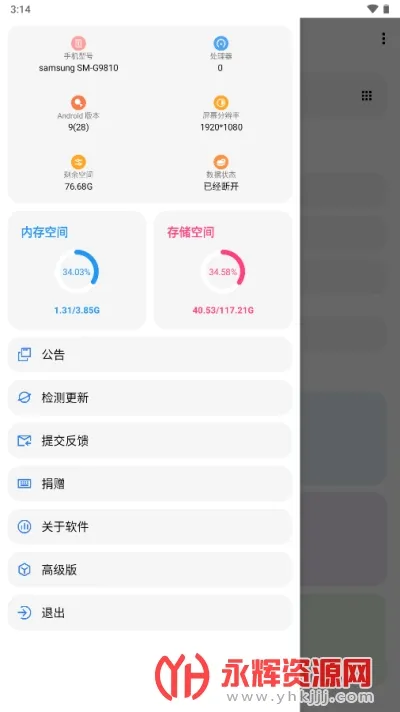 lt画质助手和平精英120帧下载截图