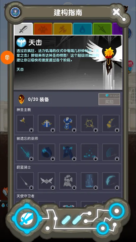 点杀泰坦2免广告截图