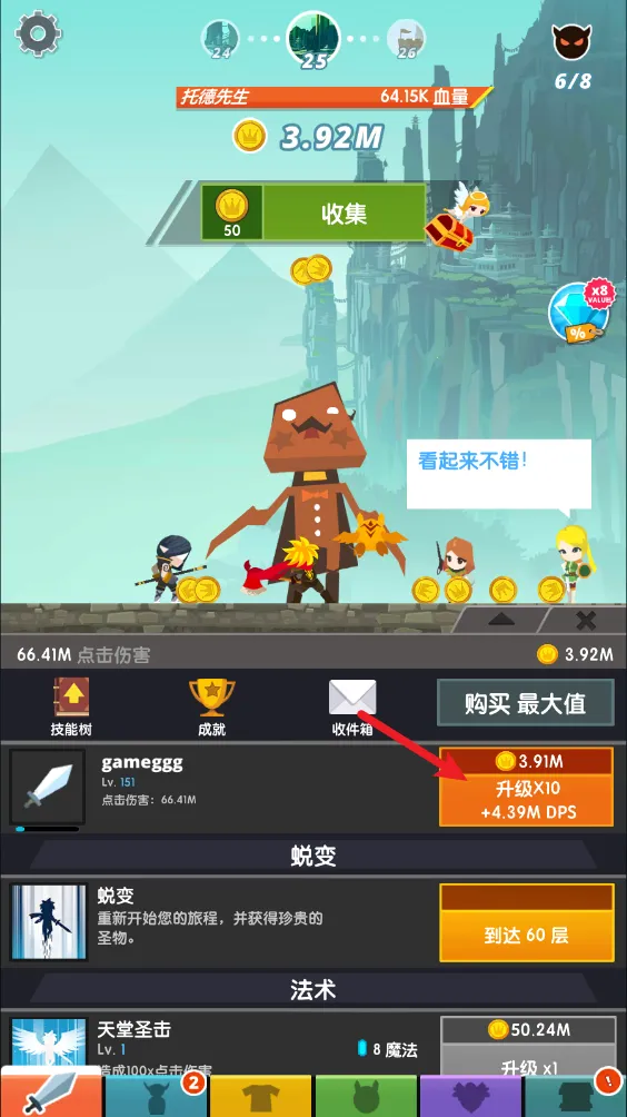 点杀泰坦2免广告 点杀泰坦2免广告