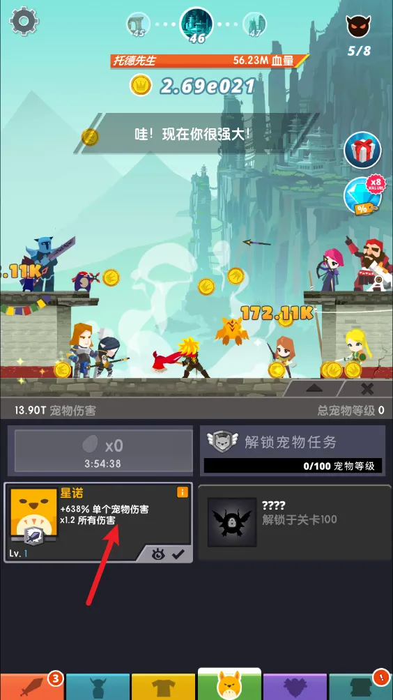 点杀泰坦2免广告 点杀泰坦2免广告